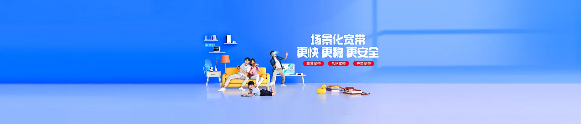右江区移动宽带